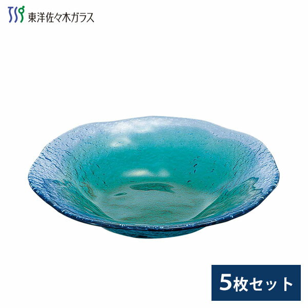 中皿 (5枚セット) 東洋佐々木ガラス 珊瑚の海 WA3308 / 日本製 食器 お皿 プレート ブルーグリーン 青緑 和風 和食器 おしゃれ オシャレ お洒落 きれい キレイ ギフト シンプル 家庭用 業務用 飲食店 プロユース まとめ買い ハンドメイド /