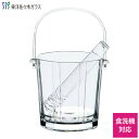 アイスペール ラビン 東洋佐々木ガラス J-55176 / 日本製 食洗機対応 氷入れ アイスバケツ 酒用品 アイストング付き ガラス容器 氷容器 クリア 透明...