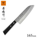 三徳包丁 165mm 兼義作 VG10 鎚目 ヤクセル 30613 / 日本製 包丁 ナイフ 1本 野菜用 肉用 魚用 万能包丁 右利き 左利き ステンレス製 ...