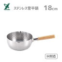 CLO 18-8円付鍋 24cm [ 外径:250mm 深さ:115mm 2.6L ] [ 料理道具 ] | 厨房 食堂 和食 ホテル 飲食店 業務用