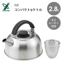 コンパクトなケトル 2.8L ストレーナー付 ヨシカワ FLAT SJ3463 / 日本製 IH対応 フラット ケトル やかん 茶こしアミ付き 茶漉し ステンレス製 シルバー シンプル 便利 /(3)