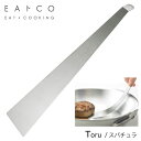 スパチュラ (トル) ヨシカワ EAトCO AS0038 / 日本製 ヘラ ステンレス製 フライ返し 取り分け 一体型 しなる 弾力 シルバー イイトコ Tol...