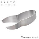 トング (ツマム) EAトCO ヨシカワ AS0059 / 日本製 皮むき 骨抜き ヘタ取り 野菜 スジ取り便利 ステンレス製 シルバー イイトコ /