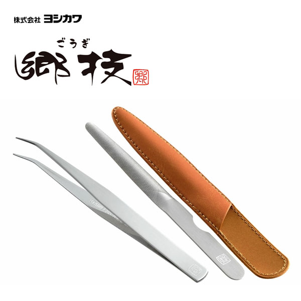 爪ヤスリセット ヨシカワ 郷技 YJ2835 / 日本製 燕三条 ステンレス製 爪やすり つめやすり ネイルファ..