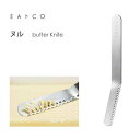 ヌル バターナイフ ヨシカワ EAトCO AS0035 / 日本製 ステンレス製 シルバー イイトコ 塗る Nulu butter Knife /