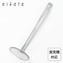 ステンレスかす揚げ aikata ヨシカワ PD3024 / 日本製 食洗機対応 かす揚げ 揚げカス取り 細かい網目 すくいやすい 洗いやすい 便利 天ぷら 揚...