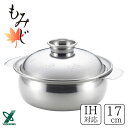 土鍋風ステンレス鍋 もみじ 17cm ヨシカワ SJ1857 / 日本製 IH対応 1~2人用 小さめ 卓上鍋 両手鍋 ステンレス製 フタ付き 丸型 鍋料理 かわいい おしゃれ シンプル シルバー /|詳細画像