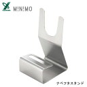 ナベフタスタンド MINIMO ヨシカワ YJ3755 / 日本製 14～24cm用 鍋ふた置き 鍋蓋 スタンド 便利 シンプル ステンレス製 シルバー ミニモ / 1