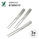 おつまみピック 居酒家GOODS ヨシカワ YJ3252 / 日本製 ピック フォーク 3本セット 便利 シルバー ステンレス製 シンプル 和菓子 スウィーツ ...