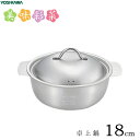 卓上鍋 18cm (目盛付) 美味彩菜 ヨシカワ SJ3627 / 日本製 IH対応 蓋付き お鍋 ラーメン メモリ付き 便利 ステンレス製 シルバー /