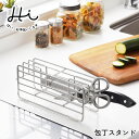 【ポイント5倍】YAMAZAKI TowerシリーズCutting board & knife stand Towerカッティングボード＆ナイフスタンド タワー6775/ホワイト　6776/ブラック