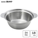 どんぶり鍋 18cm IH対応 燕三条製 ヨシカワ SJ3239 / 日本製 ガス火対応 お鍋 両手鍋 卓上鍋 目盛り付き メモリ付き 一人鍋 ラーメン 麺類 ...