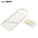 厚み調整ができるスライサー ヨシカワ ニューキッチンベーシック SJ2957 / 日本製 スライサー 安全ホルダー付き 薄切り 厚み調節機能 千切り 野菜 キャ...