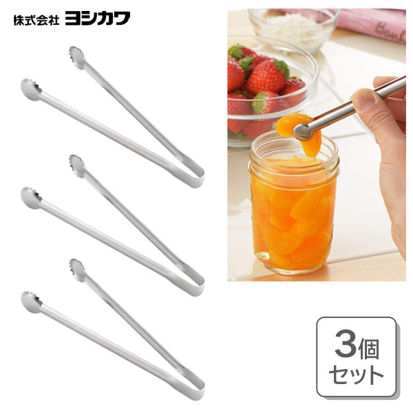 小瓶対応 取り分けトング (3個セット) ヨシカワ 料理のいろは YJ2816 / 日本製 取り分け用 便利 卓上 ミニ トング ギザ刃 18-8ステンレス シルバー /