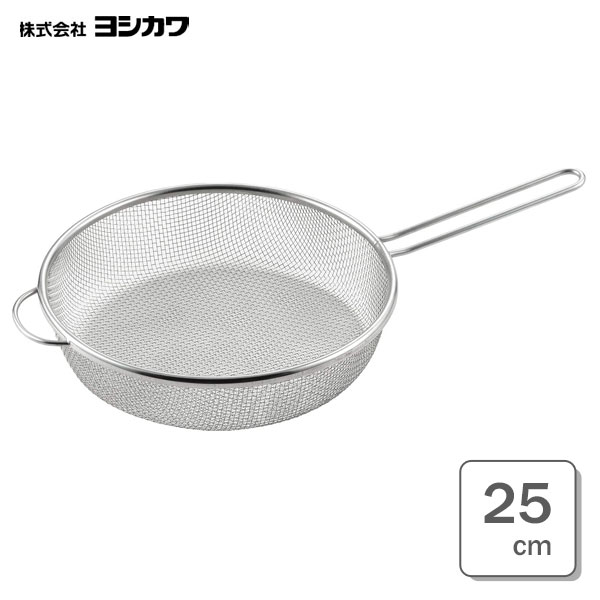 フライパン用茹でものザル 25cm ヨシカワ 料理のいろは YJ2820 / 日本製 18-8ステンレス製 メッシュ ざ..