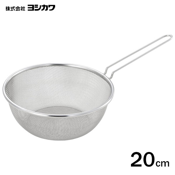 ステンレス雪平鍋用片手ザル 20cm ヨシカワ 味壱 SJ3363 / 日本製 18-8ステンレス製 メッシュ 茹でざる..