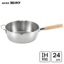 ステンレス雪平鍋 24cm (補助ハンドル付) ヨシカワ YJ3368 / 日本製 IH対応 目盛り付き メモリ付き ゆきひら鍋 行平鍋 片手鍋 木柄 槌目 /