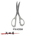 PROX 魚鋏(さかなはさみ)分解式 PX435M プロックス 調理ハサミ (219568)