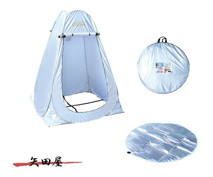 持ち運べる更衣室おきがえ用テント 屋外でのきがえ等に便利なワンタッチテント。 レジャーなどでの屋外のきがえをはじめ、簡易トイレ、災害時など幅広く活躍。 立っても圧迫感のない高さ190cm。 付属のマットを十字ヒモの上に乗せてから使えば、足元が汚れず風でも飛ばされません。 設営方法は、収納バッグから取り出し、広げるだけのワンタッチ式。 収納時は折りたたんで丸めるだけ。 ひとつあると便利なおきがえテント。 使用時サイズ(cm):145×145×190 収納時サイズ(cm):60×60×10 標準自重（kg）:2 【送料区分　140　】 画像は商品イメージです。販売商品の代表画像となりますので型番などの仕様に一致しない場合があります。