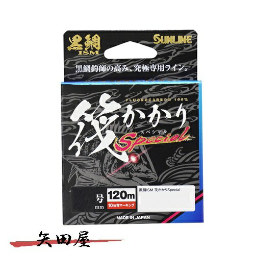 樂天商城 - サンライン 黒鯛ISM 筏かかりSpecial 0.8号 1号 1.25号 1.5号 1.75号 2号 2.5号 3号 3.5号 120m