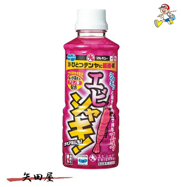 マルキュー エビシャキ！ (5085) ブレンド 調整材