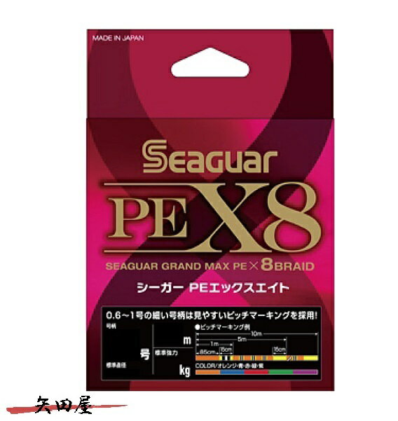 クレハ シーガーPE X8 300m 0.6号 0.8号 1号 1.2号 1.5号 2号 2.5号 3号 4号 5号 6号