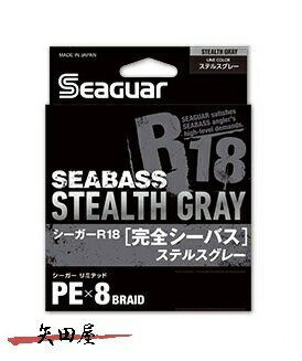 クレハ シーガー R18 完全シーバス ステルスグレー 200m 0.6号 0.8号 1号 1.2号 1.5号 クレハ シーガー R18 完全シーバス ステルスグレー 200m 0.6号 0.8号 1号 1.2号 1.5号