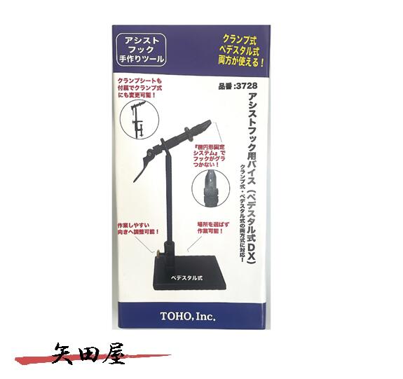 乐天商城 - 東邦産業 TOHO アシストフック用バイス ペデスタル式DX（自立式） (7286)