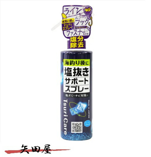 タネ・マキ つりケア 塩抜きサポートスプレー 200ml (0157)