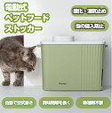 【母の日感謝Sale★P20倍UP★更に10%OFFクーポン配布中!!】Yadea Niyaya ペットフードストッカー 真空保存容器 空気抜き キャット/ドッ...