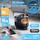 【Yadea公式】【母の日感謝Sale★P10倍UP★更に10%OFFクーポン配布中!!】カーペットクリーナー R6 Steam スチーム式 加熱式 絨毯クリー...