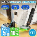 【母の日感謝Sale★P5倍UP★更に10%OFFクーポン配布中!!】水拭き掃除機 スティッククリーナー 強力吸引 コードレス 水も吸える 乾湿両用 電動モップ...