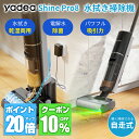 【Yadea公式】【母の日感謝Sale★P20倍UP★更に10%OFFクーポン配布中!!】水拭き掃除機 スティッククリーナー 強力吸引 コードレス 水も吸える ...