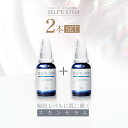 エクソソーム 美容液 30ml 2本セット ヒト幹細胞 ヒト幹細胞培養 上清液 導入美容液 ブースター美容液 美容 導入液 人幹細胞 ヒト幹細胞培養液 幹細胞美...