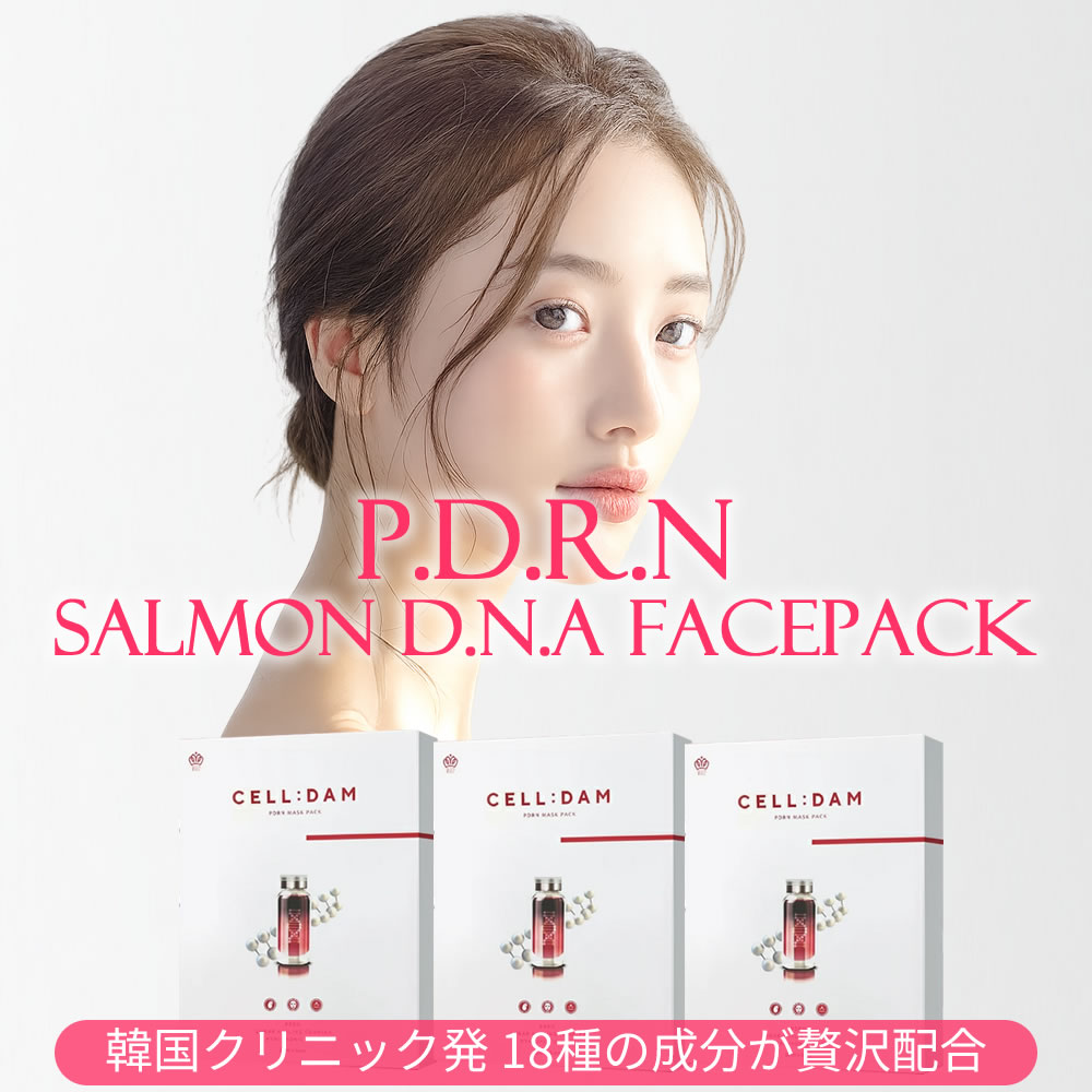 韓国 クリニック発 PDRN 美肌 シートマスク サーモンエキス配合 パック 5枚入り サーモンDNA サーモン由来 サーモンPDRN 韓国フェイスパック 韓国フェイスマスク フェイスマスク サーモンコラーゲン エステ エイジングケア ハリ弾力 毛穴引き締め パック 韓国スキンケア 高級