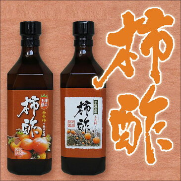 「酢ごいぞ!! 柿酢」飲む自然健康食品健康酢・ダイエット酢