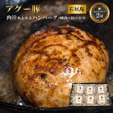 石垣島産 アグー豚 南ぬ豚 網脂ハンバーグ 食べ比べ 6個セット | 3種×各2個 島こしょう ピパーツ ピパーチ ヒハツ 島唐辛子 島とうがらし 高級 ギフト...