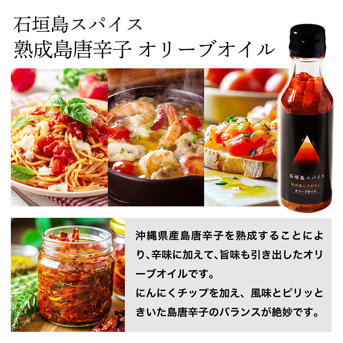石垣島スパイス 熟成 島とうがらし オリーブオイル 100g×1本 | 島とうがらし 希少 石垣島産 お土産 プレゼント パスタ ドレッシング おつまみ かけるだけ 調味料 島唐辛子 唐辛子 yaeyamafram-10002003 やえやまファーム 楽天市場店 サンプル画像3