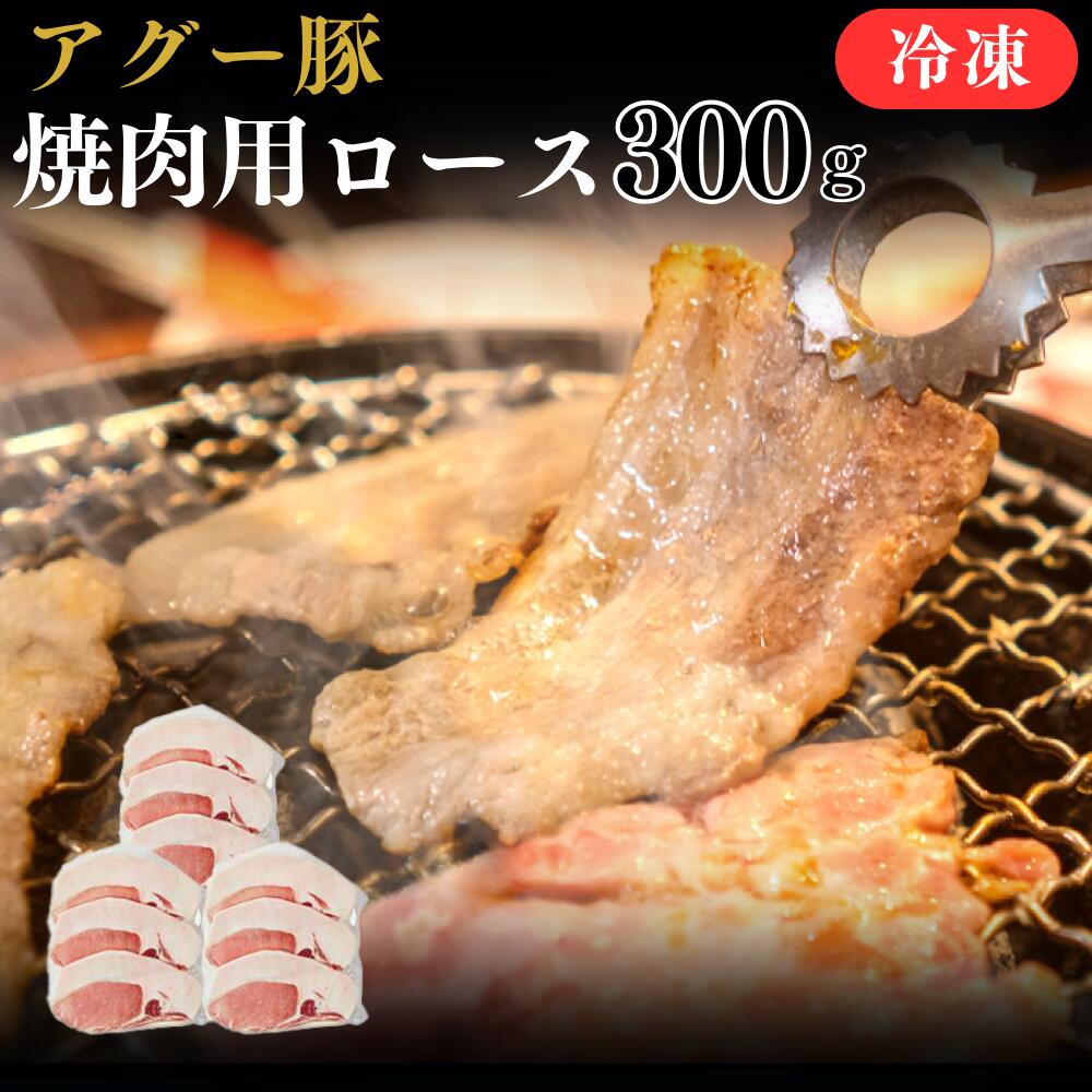 一般の豚に比べ、甘味のあるヘルシーな脂身と、ジューシーで柔らかい肉質が特徴です。また、豚独特の臭みが少なく、上質な旨味をお楽しみ頂けます。内容量:300g(冷凍)賞味期限:加工日から30日商品の発送までご注文日より5日程頂戴しております。 複数商品を同時購入いただいた際、同日のお届けが出来ない可能性がございます。※精肉折入り 明細書、納品書はお入れしておりません。 当店では、明細書・納品書など金額がわかるものはお入れしておりません。安心してギフトにご利用下さい。ご入用の方はお申し付け下さい。 関連商品石垣島産 アグー豚 南ぬ豚 焼肉用 バラ 500g | 高級 贈答 国...石垣島産 アグー豚 南ぬ豚 焼肉用 肩ロース 1kg | あぐー豚 高...5,400円9,180円石垣島産 アグー豚 南ぬ豚 ソーセージ ベーコン ランチョンミート 詰...石垣島産 アグー豚 南ぬ豚 手揉み ベーコン 250g ☆冷凍☆ | ...6,264円2,700円石垣島産 アグー豚 南ぬ豚 ランチョンミート 300g ☆冷凍☆ | ...石垣島産 アグー豚 南ぬ豚 しゃぶしゃぶ用 バラ 500g | あぐー...1,944円6,700円石垣島産 アグー豚 南ぬ豚 焼肉用 ロース 500g | あぐー豚 高...石垣島産 アグー豚 南ぬ豚 焼肉用 ロース 1kg | 高級 贈答 国...6,700円9,180円石垣島産 アグー豚 南ぬ豚 焼肉用 肩ロース 500g | 高級 あぐ...石垣島産 アグー豚 南ぬ豚 焼肉用 肩ロース 300g | あぐー豚 ...5,400円3,780円