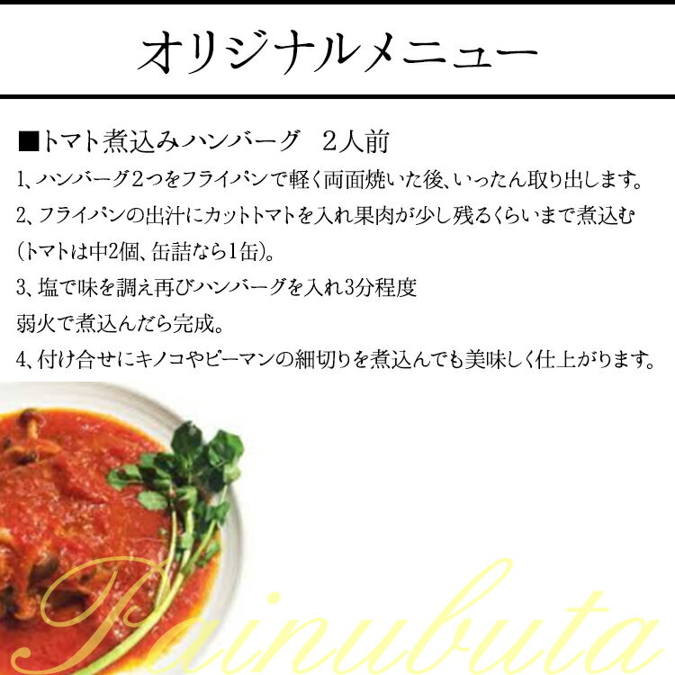 ★『マツコの知らない世界』で紹介★高級 ギフト 石垣島産アグー豚(F1種)(F1種)【南ぬ豚】 網脂ハンバーグ 6個セット 国産 沖縄 希少 贅沢 とろける 旨み 本物 極上 ジューシー こだわり 逸品 贈答 お客様 内祝 出産祝い お返し 法人 母の日 ★『マツコの知らない世界』で紹介★高級 ギフト 石垣島産アグー豚(F1種)(F1種)【南ぬ豚】 網脂ハンバーグ 6個セット 国産 沖縄 希少 贅沢 とろける 旨み 本物 極上 ジューシー こだわり 逸品 贈答 お客様 内祝 出産祝い お返し 法人 母の日