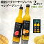 【 沖縄産 】マンゴー 果汁飲料 & 大宜味村産 黄金 シークヮーサージュース 500ml 2本 | ギフト セット 高級 贈答 果汁 100% 濃厚 健康 長寿 完熟 沖縄 お土産 挨拶 内祝 出産祝い お返し 法人ギフト 贈り物 送料無料 やえやまファーム 6,980円