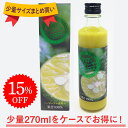 【 送料無料 】 大宜味村産 青切 シークヮーサー ジュース 100% 270ml 24本 | 常温 1ケース まとめ買い お得 国産 原液 ストレート シークワーサー ジュース 沖縄県 健康 クエン酸 ノビレチン ビタミンC シークワーサー シークワァーサー やえやまファーム