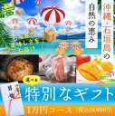 やえやまファームの目録ギフト券　1万円コース カタログギフト 出産内祝い 内祝い 引き出物 香典返し 快気祝い 結婚祝い 引出物 内祝 ギフト 引っ越し 引越し お返し お祝い ギフトカタログ グルメカタログギフト