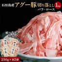 【ふるさと納税】桃豚の冷凍焼肉、味付焼肉セット