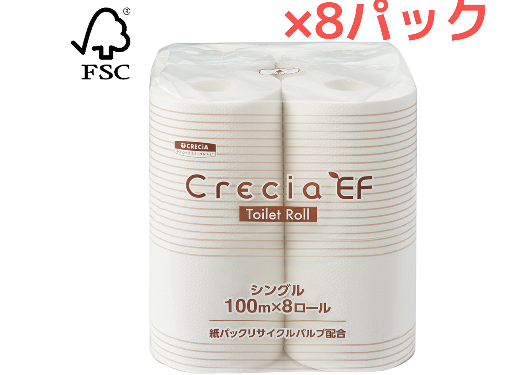 【100m・シングル】【8ロール×8袋】【1ケース】クレシアEF トイレットロール 100m シングル 64個 やわらかい トイレットペーパー 蛍光料不使用 日用品 消耗品 日本製紙クレシア【送料無料】