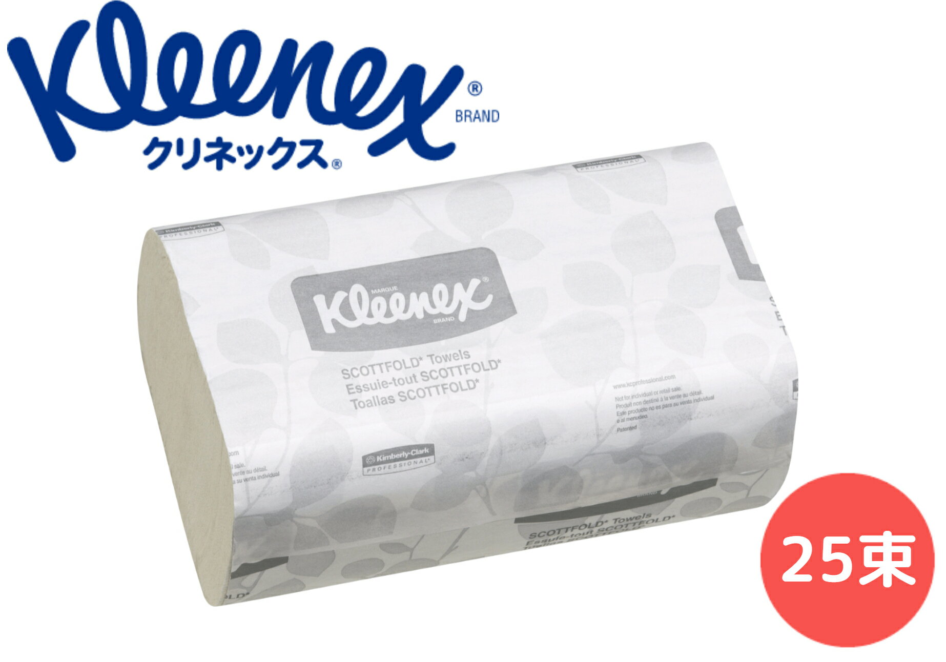 【25束・大判】【1ケース】クリネックス スコットフォールド ハンドタオル 大判サイズ 120枚 25束 厚手シート 抜群の吸収力 ふんわり やわらか 拭き取り 日用品 消耗品 日本製紙クレシア【送料無料】