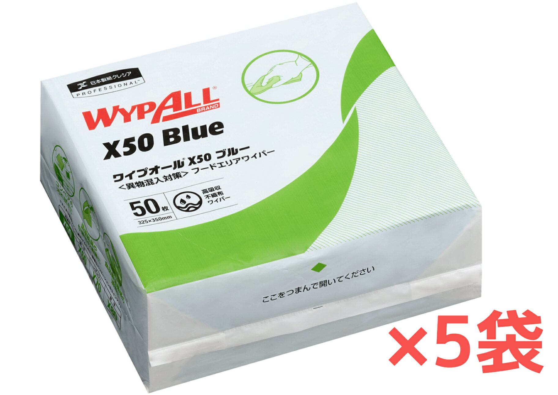 【5袋】ワイプオール X50 ブルー 4つ折り【50枚入】ブルー やぶれにくい 丈夫 ハイドロニット素材 タオ..