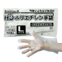 【10000枚】【Lサイズ】【1ケース】ポリエチレン手袋 半透明 Lサイズ 100枚×100冊 HD素材 食品衛生法適合商品 袋入タイプ 外エンボス加工 食品対応 サンキョウプラテック【送料無料】