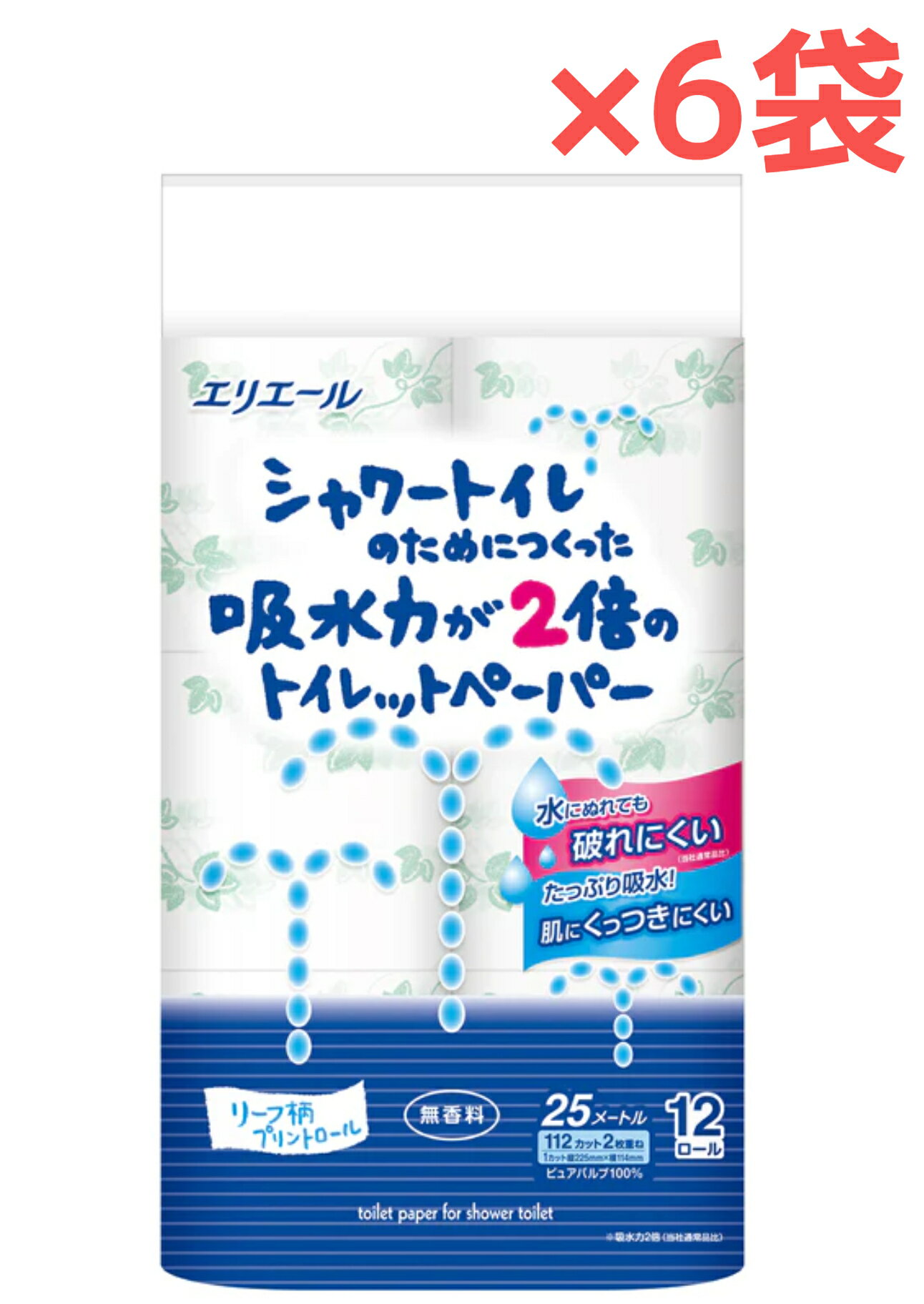 【6袋】エリエール シャワートイレ吸収力2倍のトイレットペーパー【12ロール】ダブル 無香料タイプ 厚手 やぶれにくい 日本製 吸収力2倍 トイレットティシュー 大王製紙【送料無料】