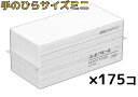 【5ケース】エリエール エルヴェールペーパータオル 手のひらサイズミニ【300枚】【175袋】コンパクトサイズ クリアパッケージ 使い切り ペーパータオル ハン...